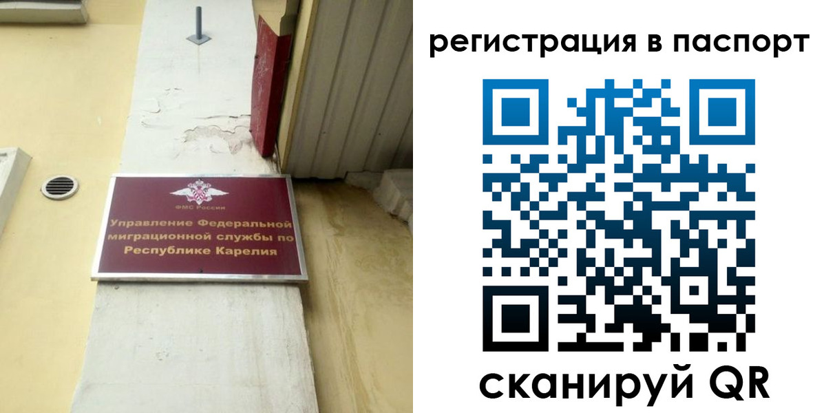 временная регистрация недорого в Каргате