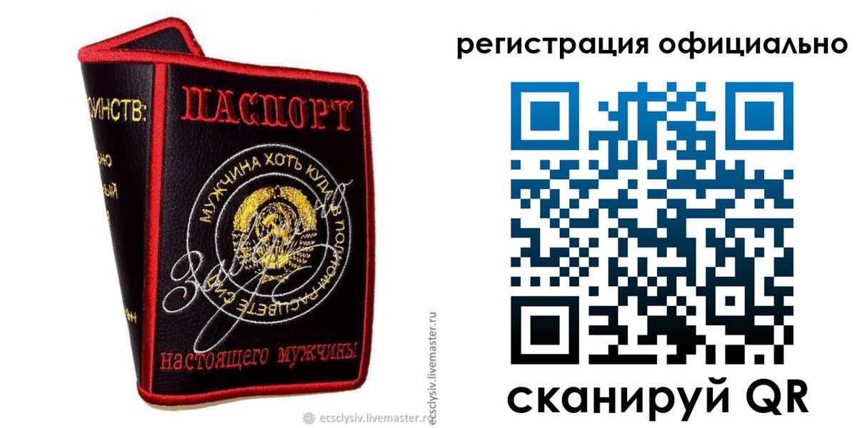 прописка для работы в Каргате