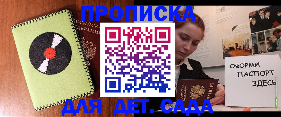 прописка паспорт в Каргате