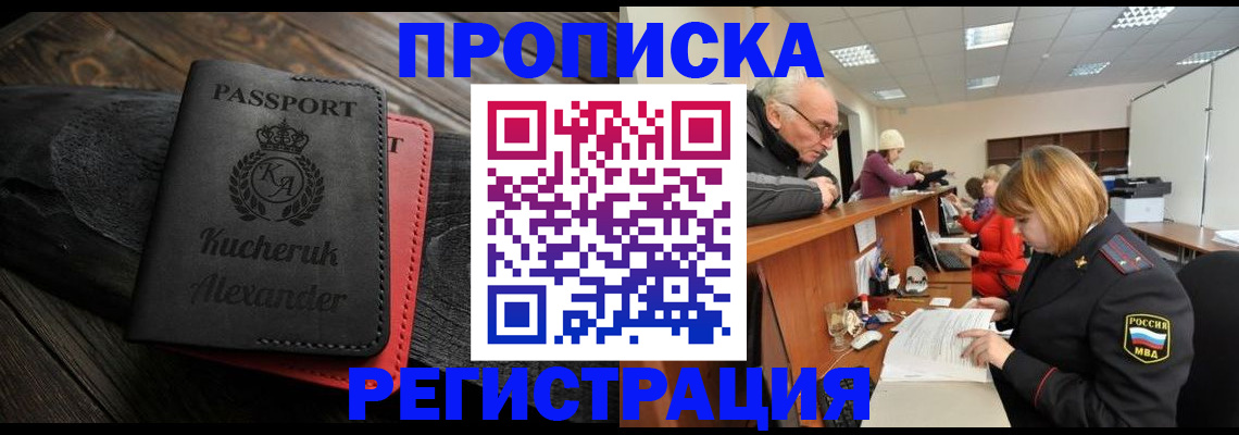прописка гарантия в Каргате