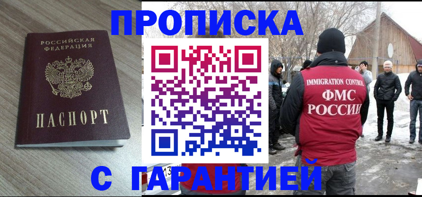 прописка 2025 в Каргате