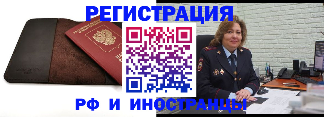 временная регистрация законно в Каргате