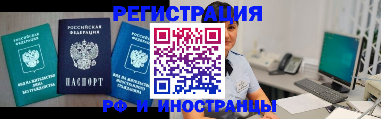 прописка для работы в Каргате