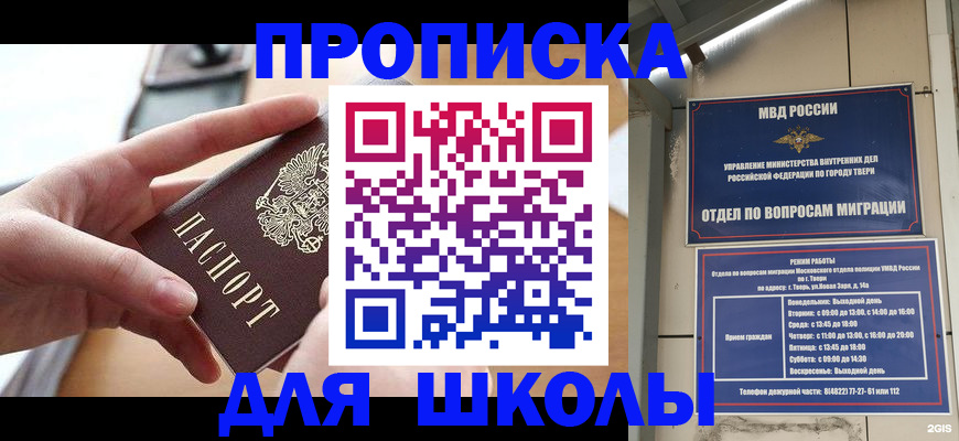 временная прописка в Каргате
