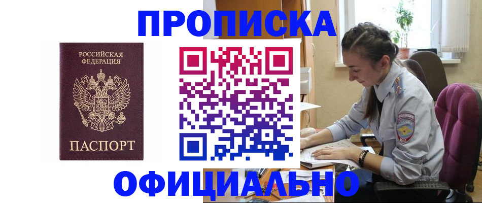 временная регистрация поиск в Каргате