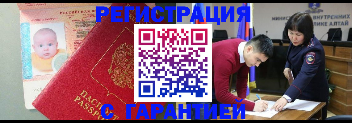 временная регистрация для школы в Каргате