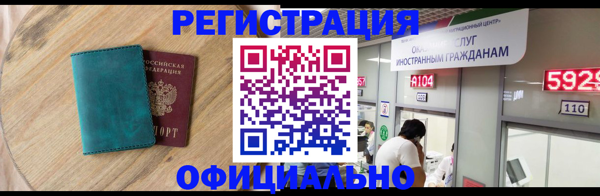 прописка 2025 в Каргате