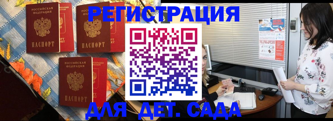 временная регистрация купить в Каргате